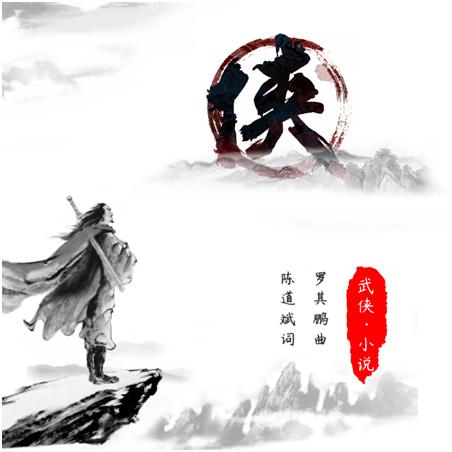 2 金庸先生，再見2 .png